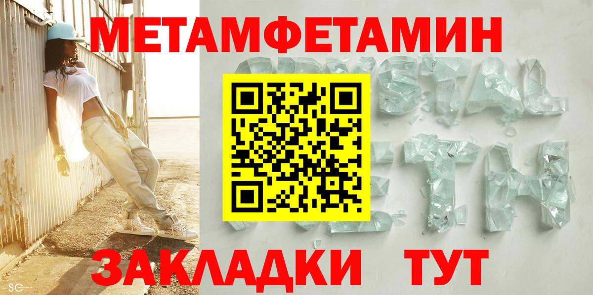 Amphetamine  площадка состав  Троицк  Амфетамин Розовый  Вход с VPN 