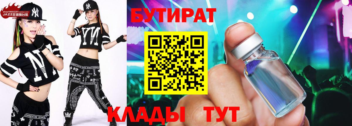 Троицк  Бутират BDO  Вход с VPN 