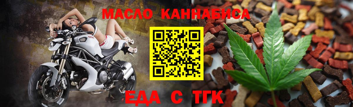 Троицк  Печенье с ТГК конопля  Вход с VPN 