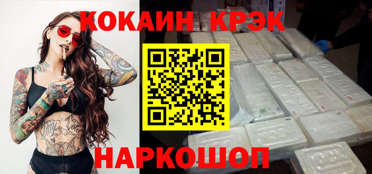 Троицк  цены   Cocaine Columbia  Кокаин  Вход с VPN  КОКАИН Columbia 