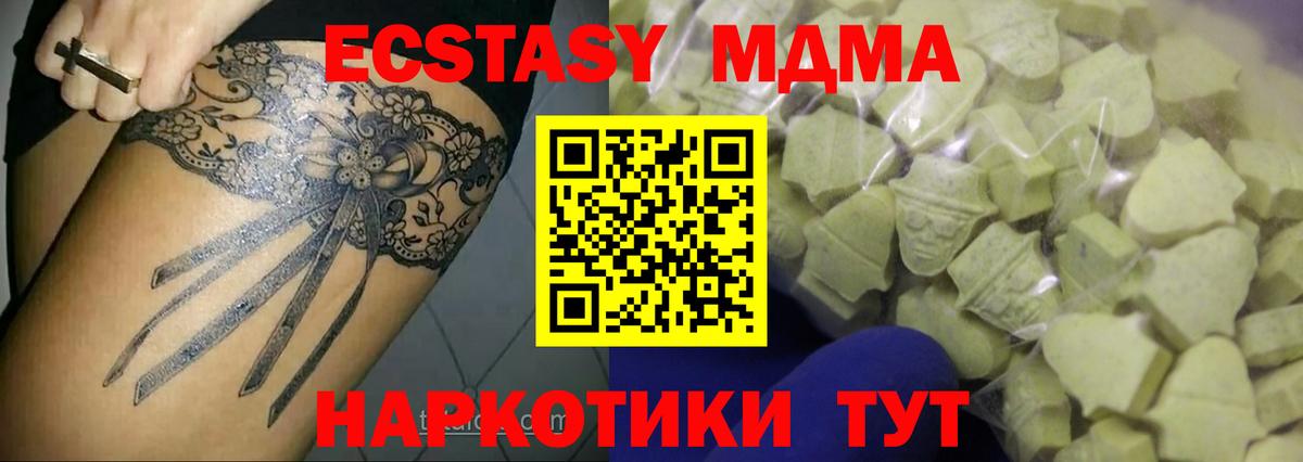 Ecstasy  Ecstasy 250 мг  Экстази DUBAI  Вход с VPN  Троицк 