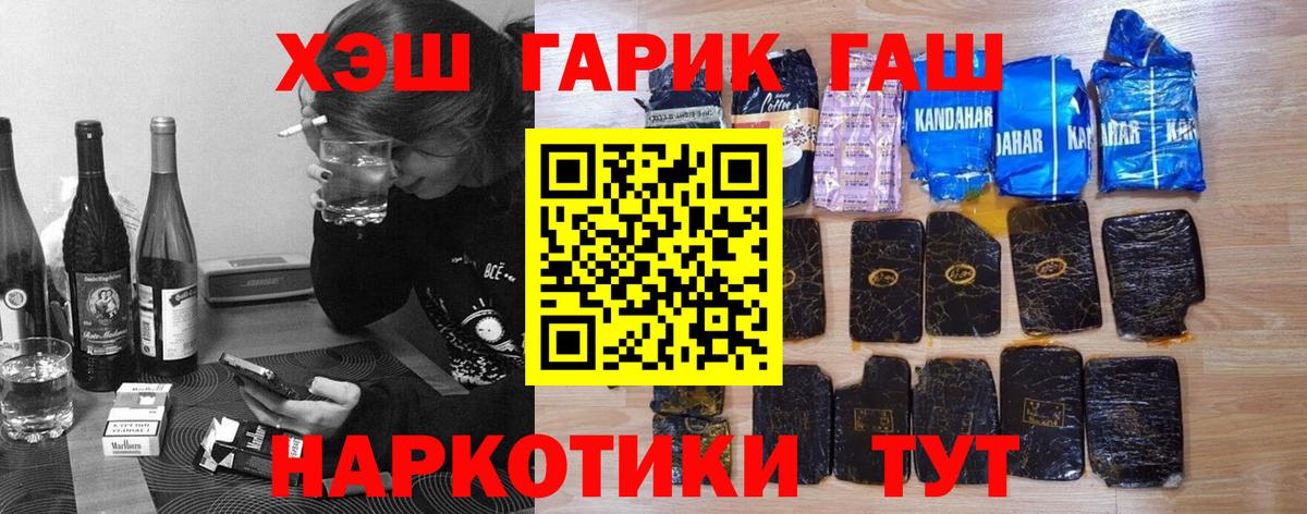 Троицк  ГАШИШ индика сатива  Гашиш  ГАШ Изолятор  закладка  Вход с VPN 