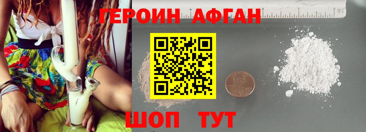 ГЕРОИН хмурый  Вход с VPN  Троицк 