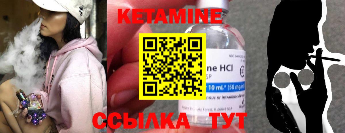КЕТАМИН VHQ  Вход с VPN  Троицк 