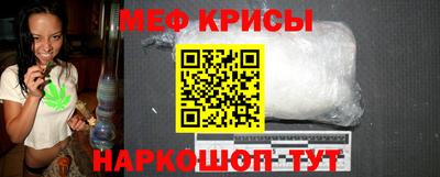 меф VHQ Новокубанск