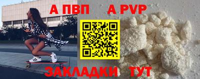 Альфа ПВП Новодвинск