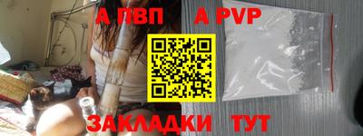 Альфа ПВП Новодвинск