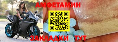 спайс Новозыбков