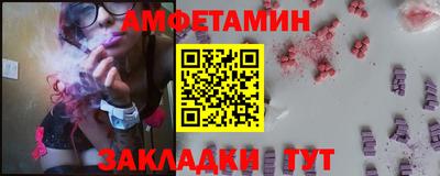 спайс Новозыбков