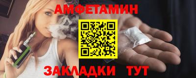 спайс Новозыбков