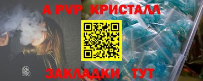 спайс Новозыбков