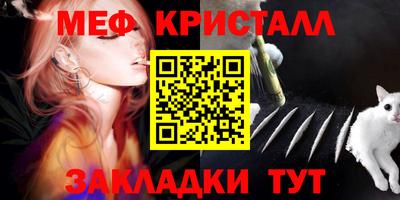 меф VHQ Новокубанск