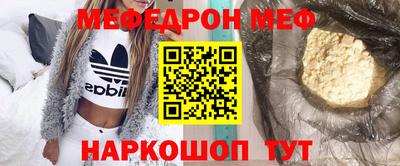 меф VHQ Новокубанск