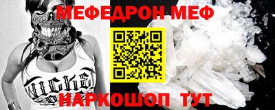 меф VHQ Новокубанск
