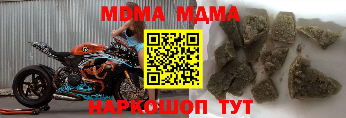 МДМА crystal Троицк