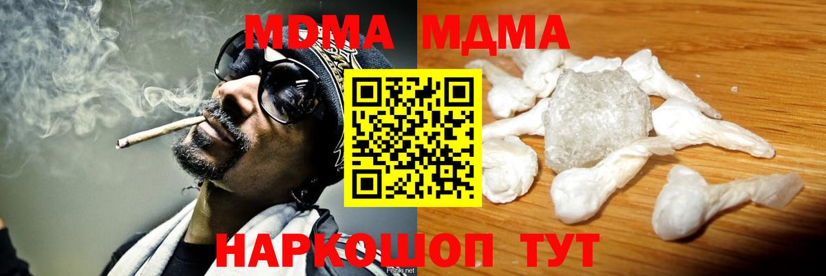 МДМА VHQ  МДМА crystal  МДМА  Вход с VPN  Троицк 
