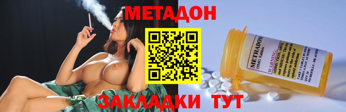 Троицк  Метадон VHQ  Вход с VPN 
