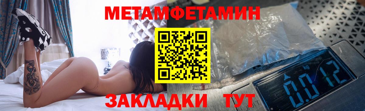 Первитин Декстрометамфетамин 99.9% Троицк