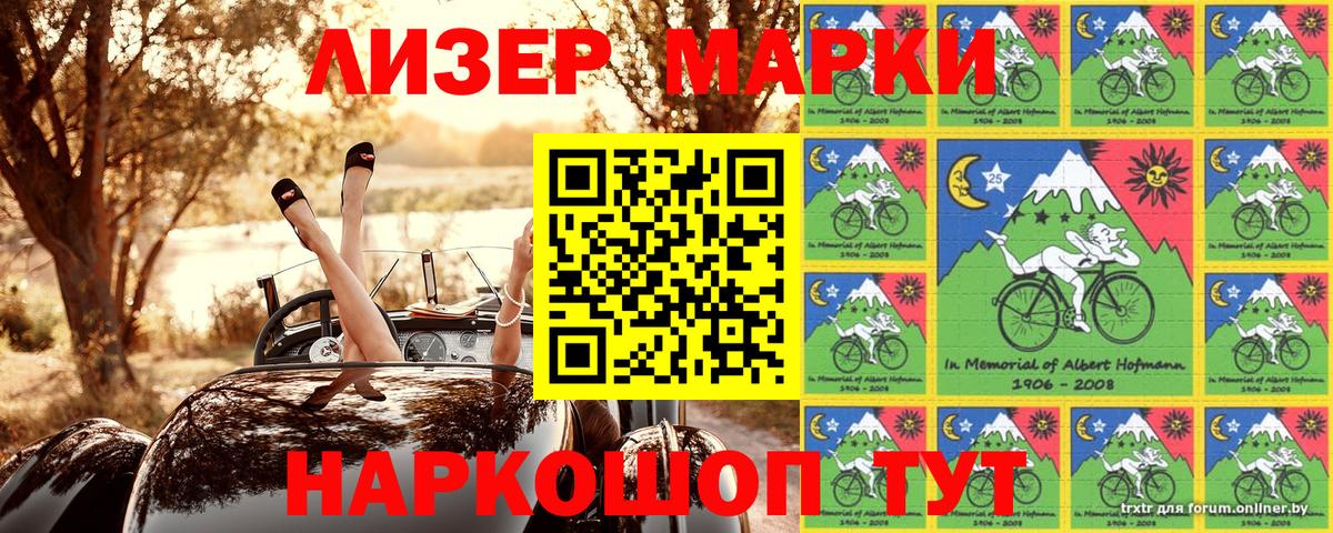 Марки NBOMe 1500мкг  Марки NBOMe 1500мкг  Вход с VPN  Троицк 