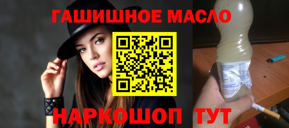 ТГК вейп  ссылка на мегу онион  Троицк  Вход с VPN 